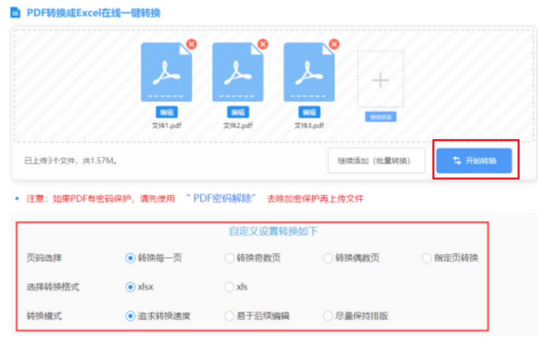 开yun体育官网入口登录下载使用讲解 - 开始转换