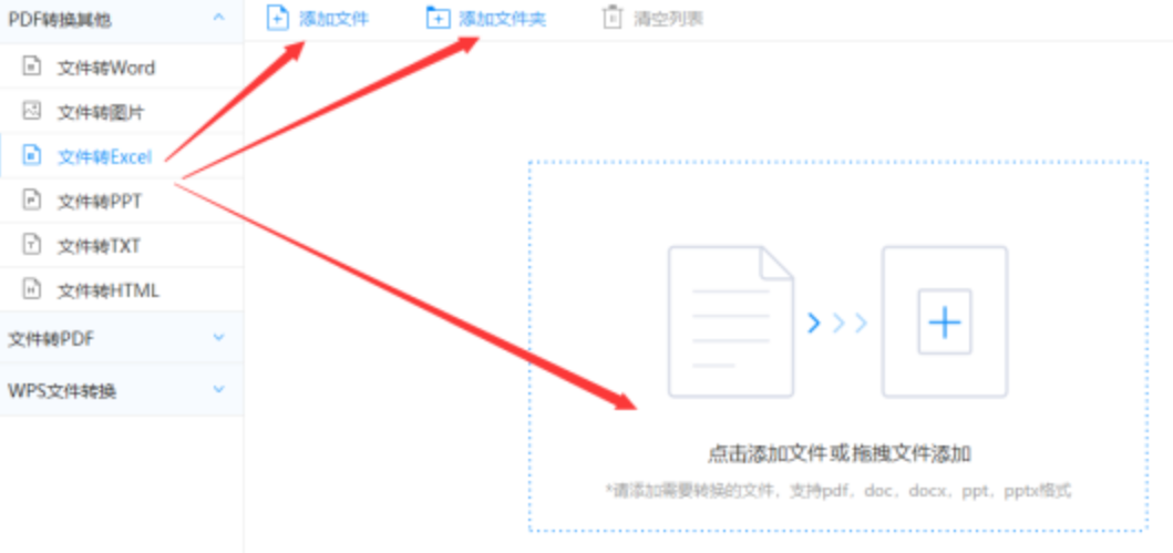 开yun体育官网入口登录下载使用讲解 - 选择文件格式